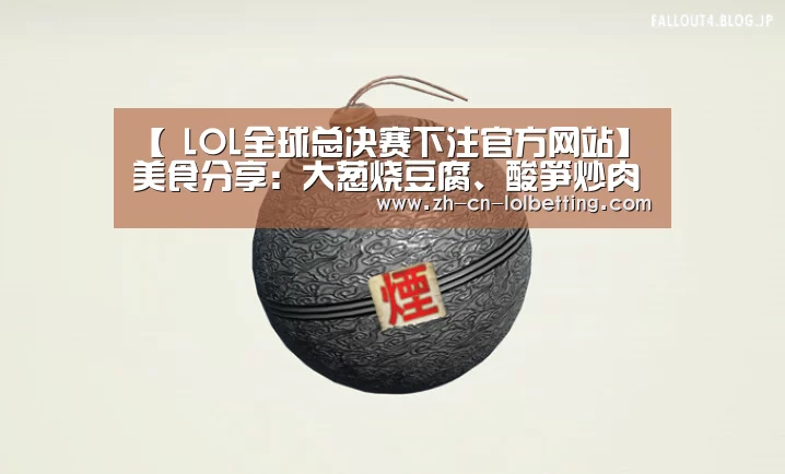  LOL全球总决赛下注官方网站