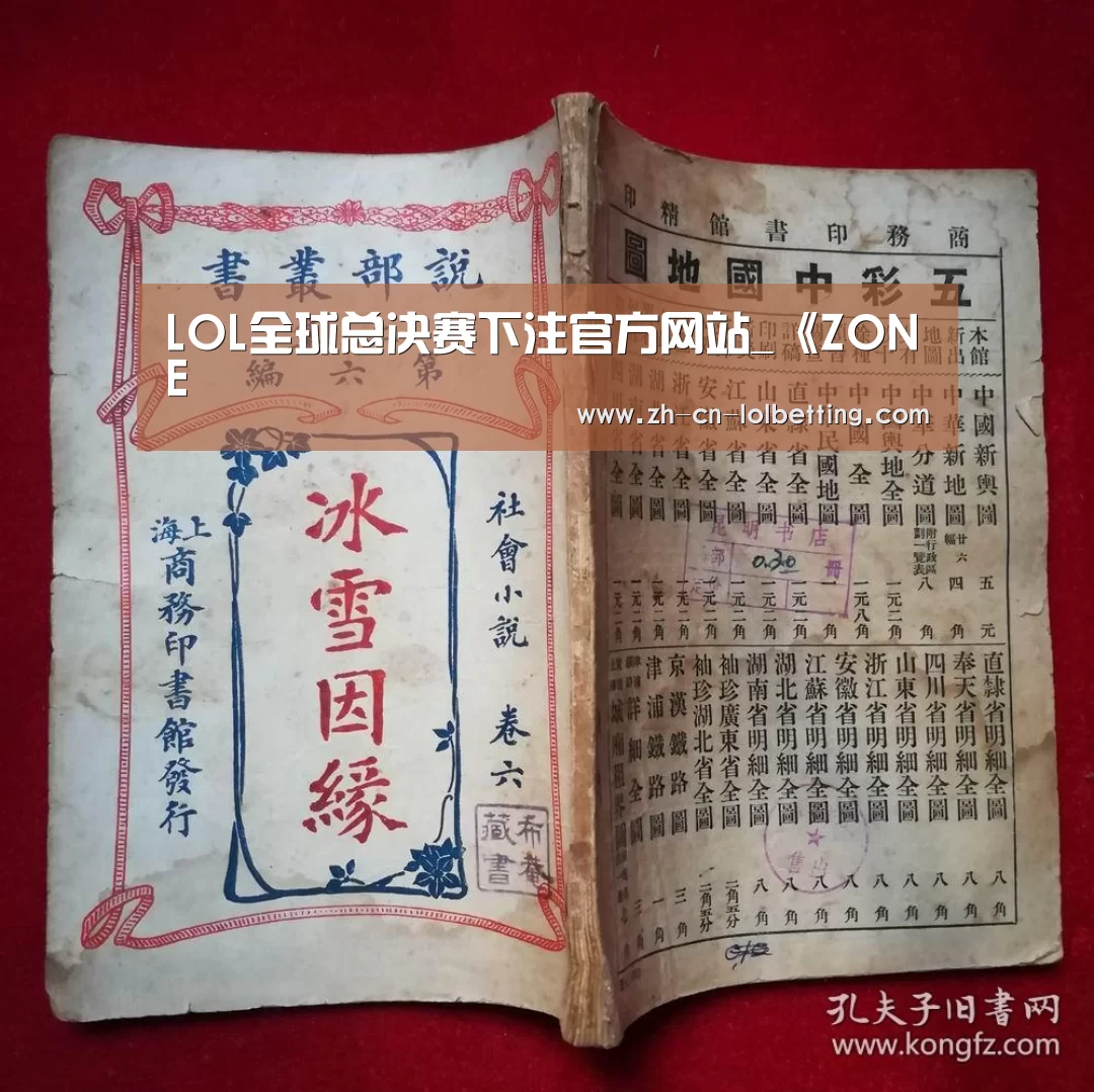  LOL全球总决赛下注官方网站