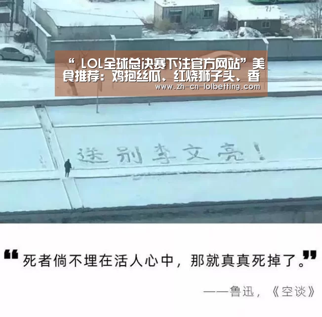 LOL全球总决赛下注官方网站