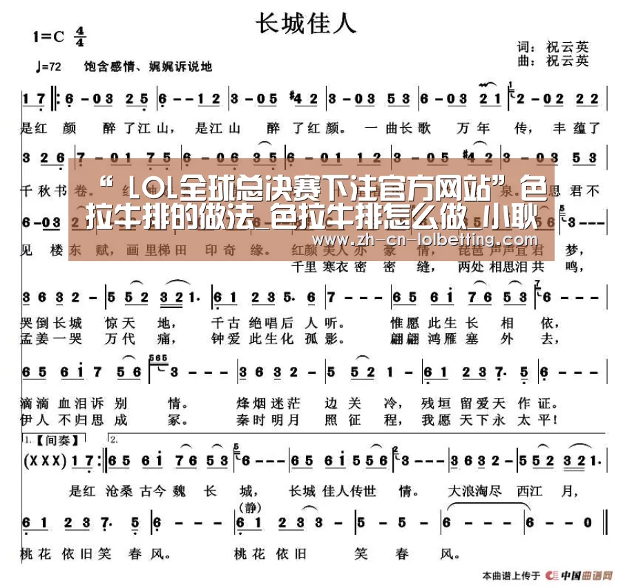 “ LOL全球总决赛下注官方网站”色拉牛排的做法_色拉牛排怎么做_小耿妈妈的菜谱(图3) 英雄联盟竞猜大厅