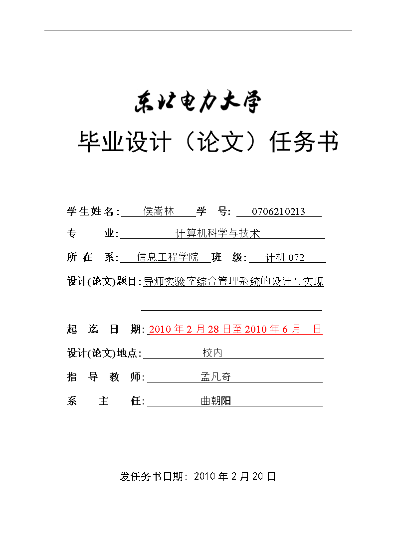 《勇者大冒险》漫画第127话 超强电流阻拦去路【英雄联盟竞猜大厅 】(图2) 英雄联盟竞猜大厅
