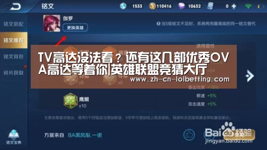 TV高达没法看?还有这几部优秀OVA高达等着你|英雄联盟竞猜大厅 (图2) LOL全球总决赛下注官方网站