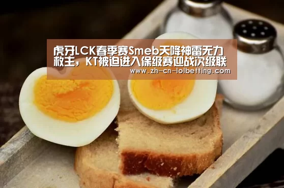  LOL全球总决赛下注官方网站