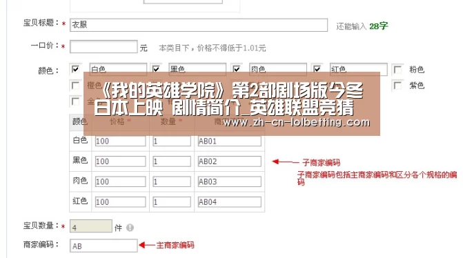 《我的英雄学院》第2部剧场版今冬日本上映 剧情简介_英雄联盟竞猜大厅 (图1) LOL全球总决赛下注官方网站