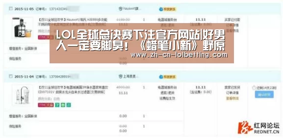 英雄联盟竞猜大厅 