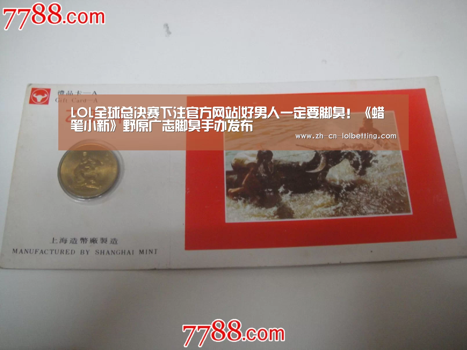  LOL全球总决赛下注官方网站