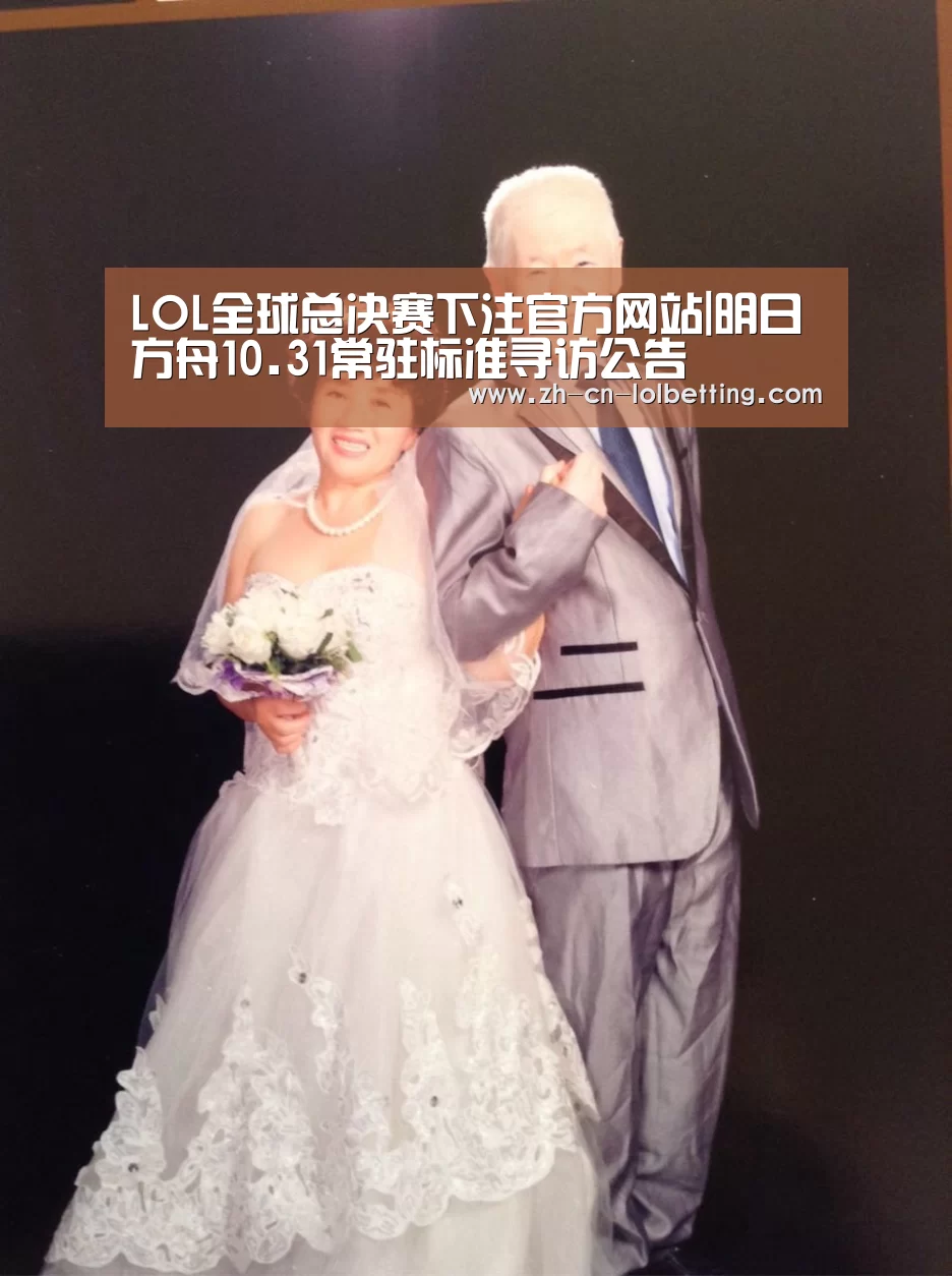 英雄联盟竞猜大厅 