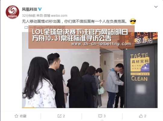 英雄联盟竞猜大厅 