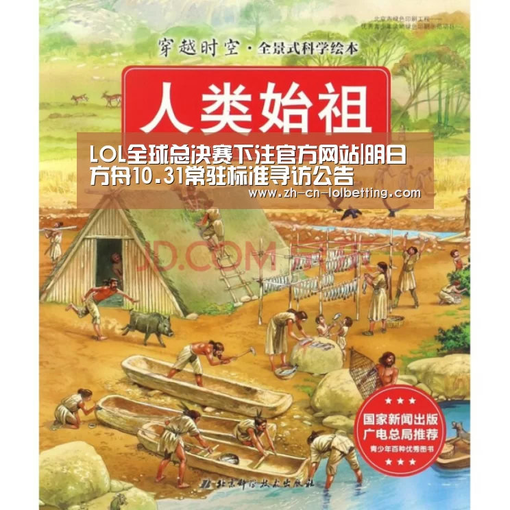 英雄联盟竞猜大厅 
