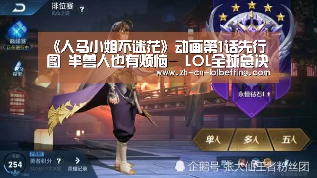  LOL全球总决赛下注官方网站