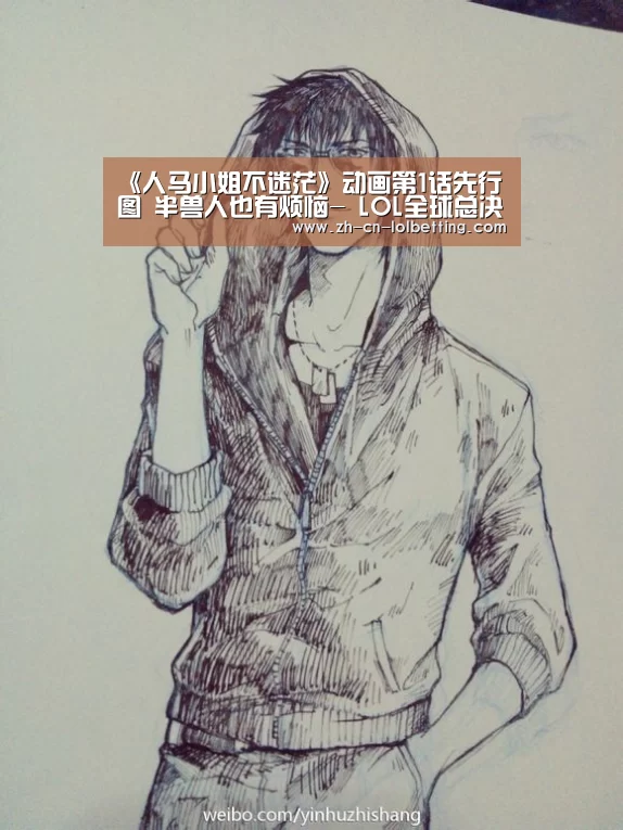 英雄联盟竞猜大厅 