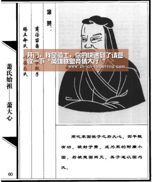 开门,我是骑士,你的快递到了请签收一下“英雄联盟竞猜大厅 ”(图2) LOL全球总决赛下注官方网站
