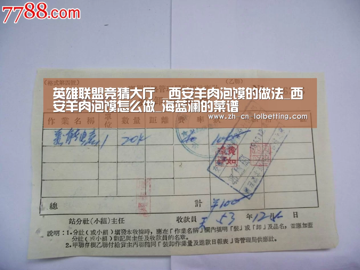 英雄联盟竞猜大厅 _西安羊肉泡馍的做法_西安羊肉泡馍怎么做_海蓝澜的菜谱(图3) LOL全球总决赛下注官方网站