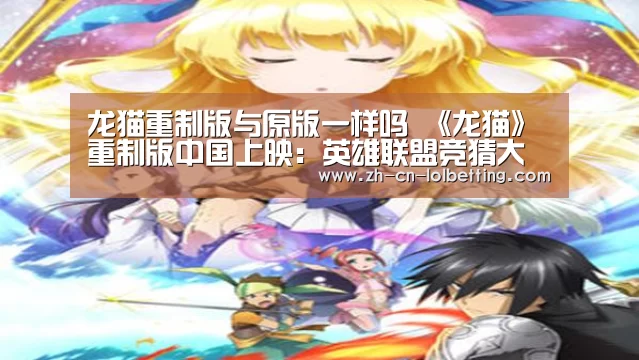  LOL全球总决赛下注官方网站