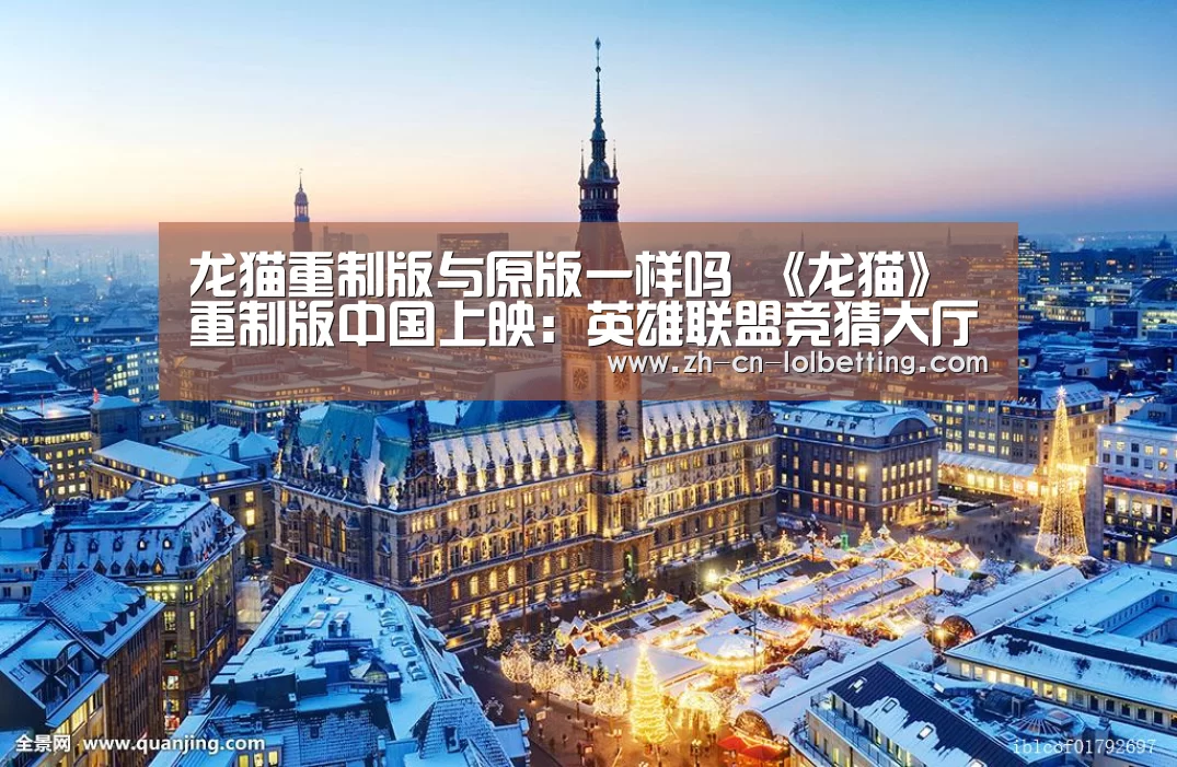  LOL全球总决赛下注官方网站