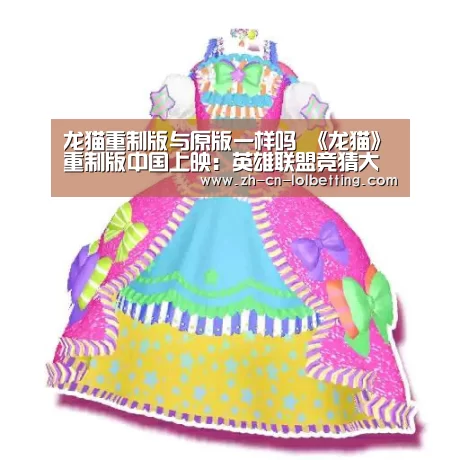  LOL全球总决赛下注官方网站
