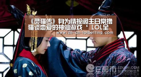 英雄联盟竞猜大厅 