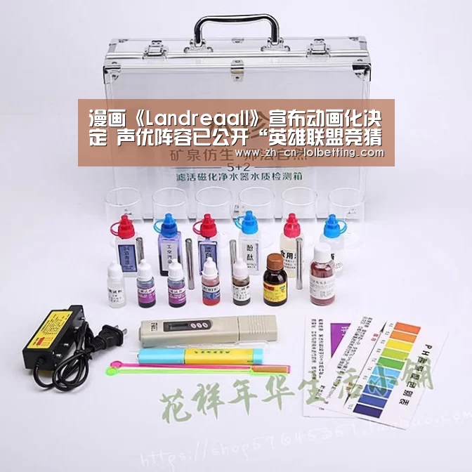 英雄联盟竞猜大厅 