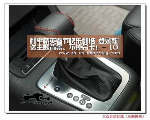 英雄联盟竞猜大厅 