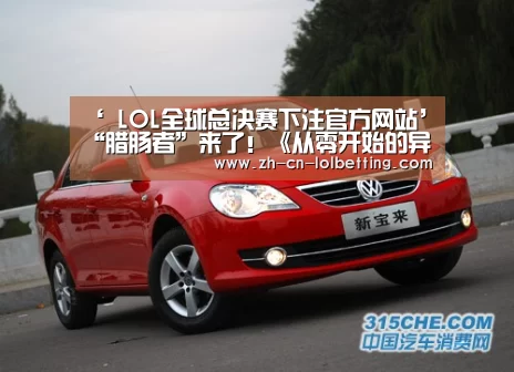 英雄联盟竞猜大厅 
