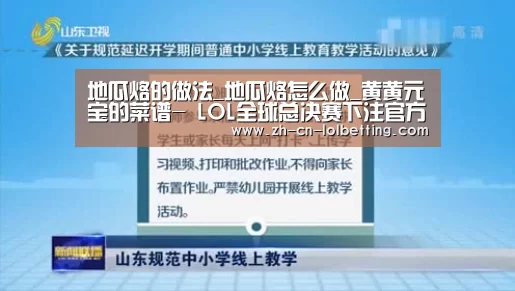 英雄联盟竞猜大厅 