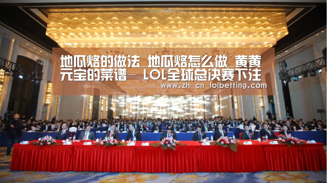 英雄联盟竞猜大厅 