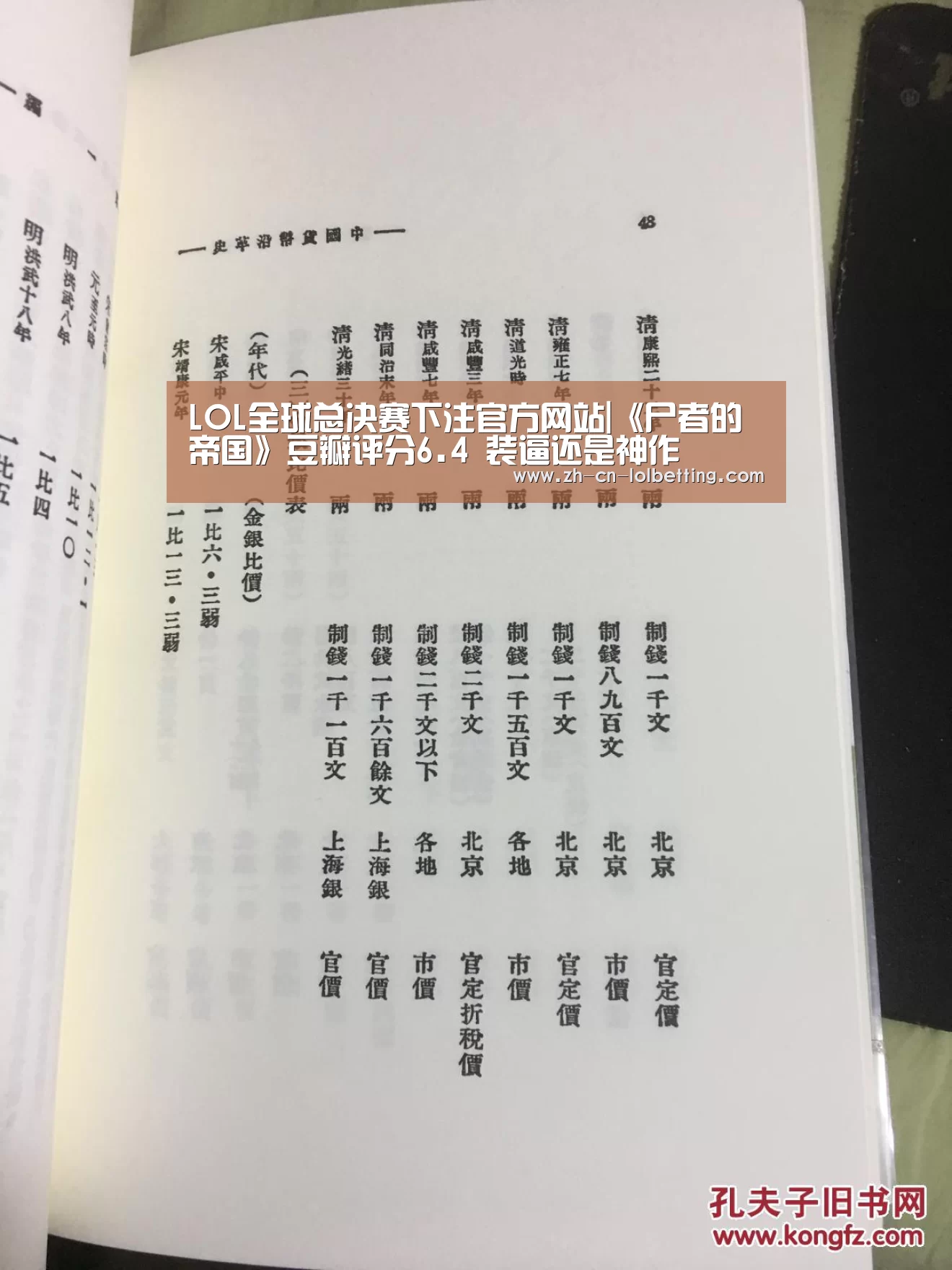 LOL全球总决赛下注官方网站|《尸者的帝国》豆瓣评分6.4 装逼还是神作(图4) 英雄联盟竞猜大厅