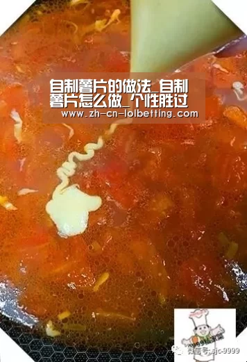 自制薯片的做法_自制薯片怎么做_个性胜过姿色的菜谱- LOL全球总决赛下注官方网站(图1) LOL全球总决赛下注官方网站